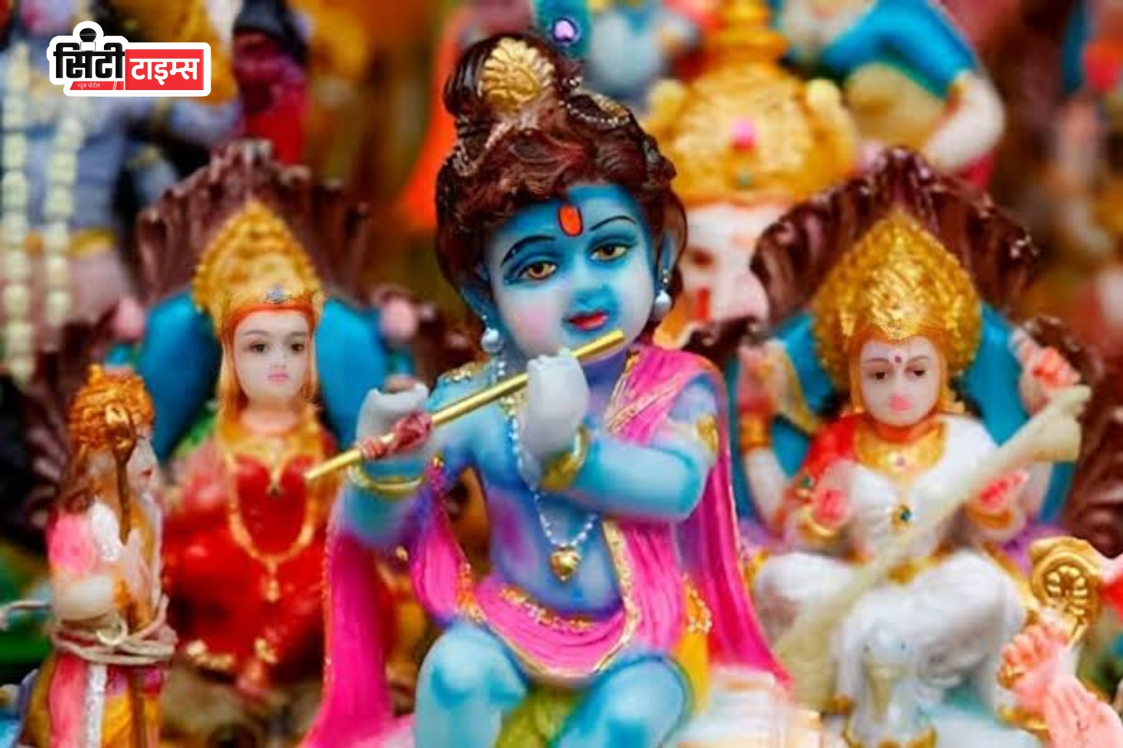 Janmashtami 2023 : श्रीकृष्ण जन्माष्टमी विशेष