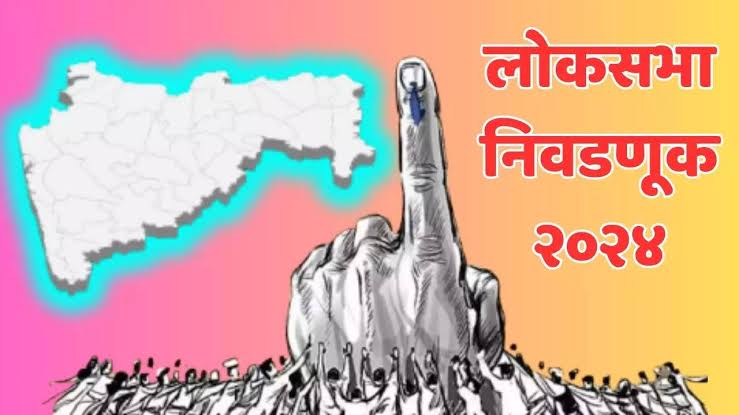 Loksabha Elections; झाले इलेक्शन,जपा रिलेशन….!